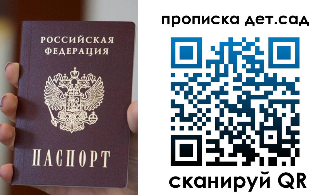 найти адрес прописки в Обнинске