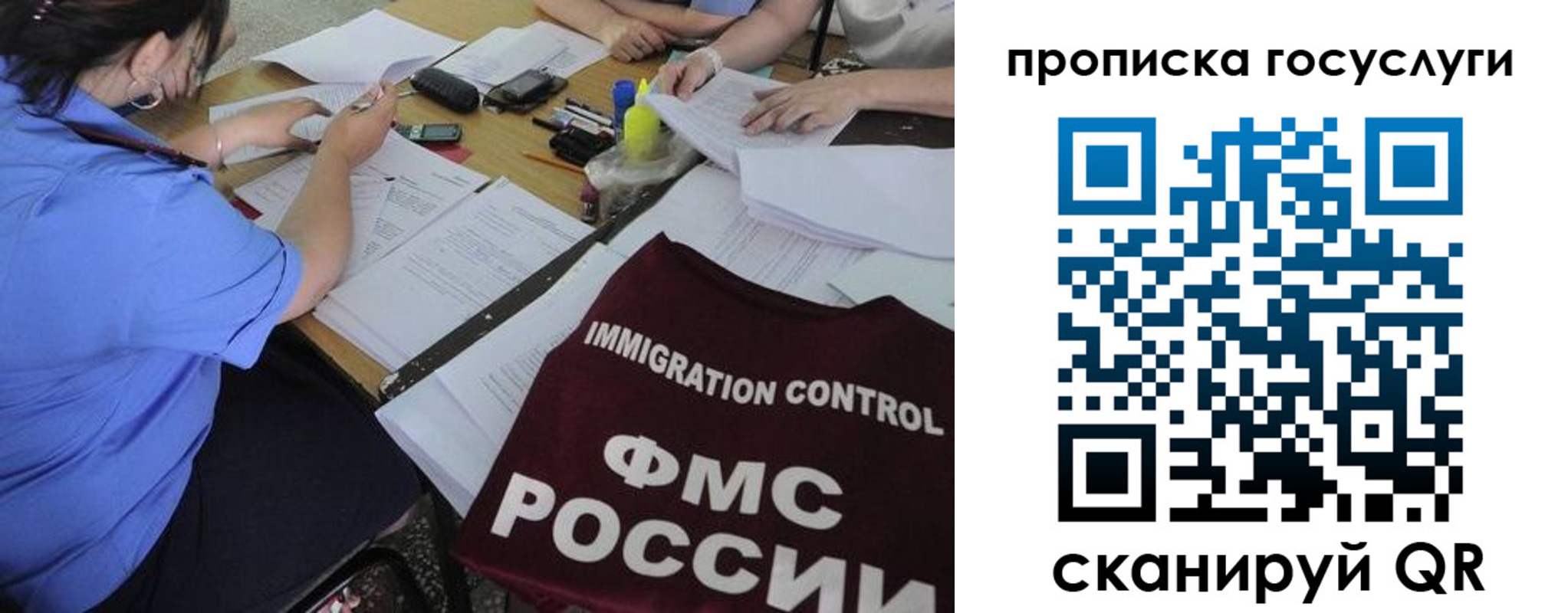 прописка для школы в Обнинске