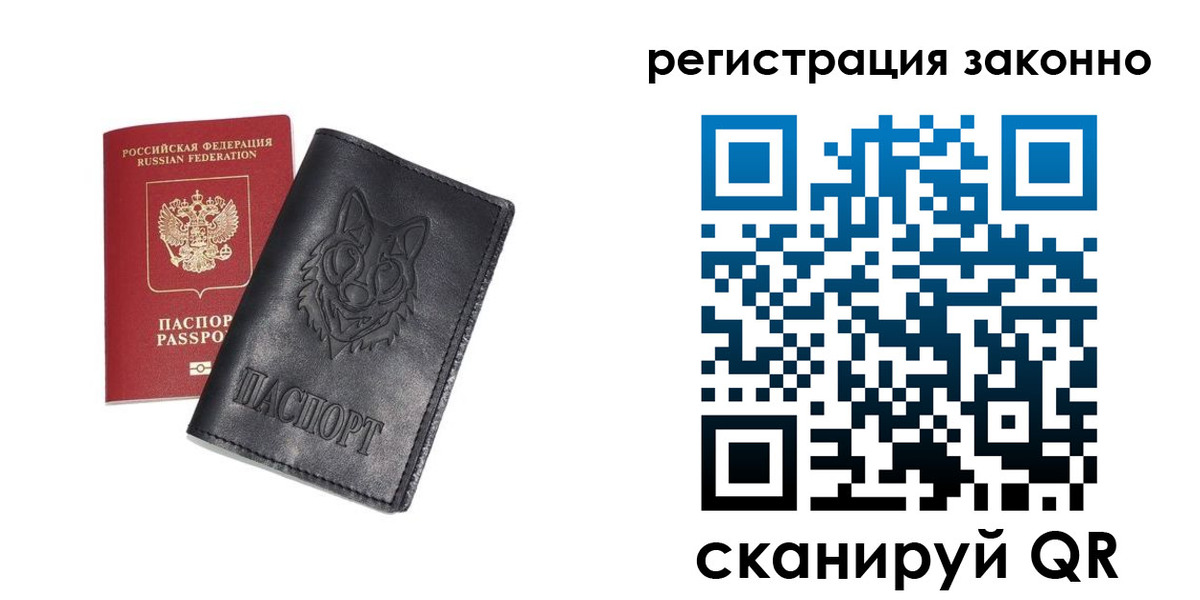 временная регистрация законно в Обнинске