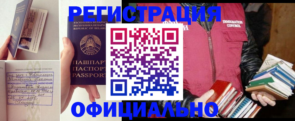 регистрация в Обнинске