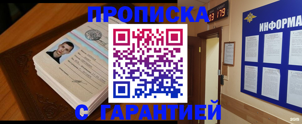 временная регистрация 2025 в Обнинске