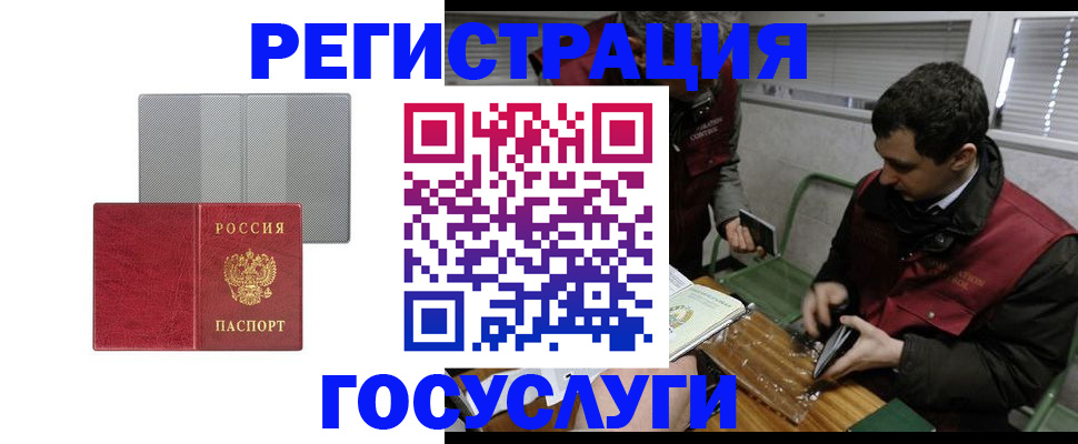 временная регистрация надежно в Обнинске