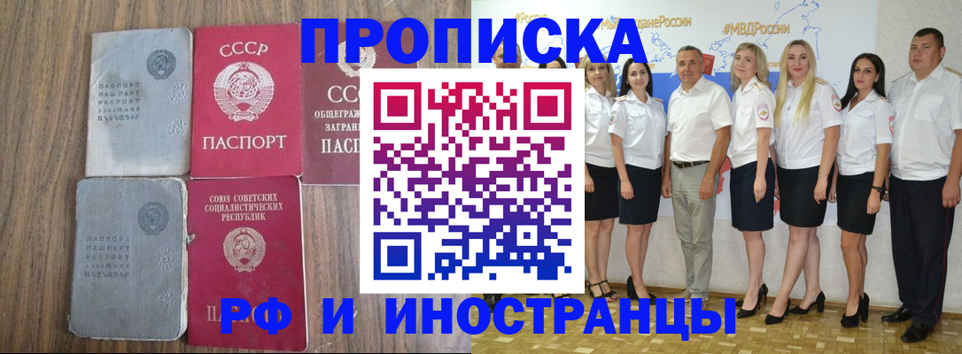 временная регистрация поиск в Обнинске