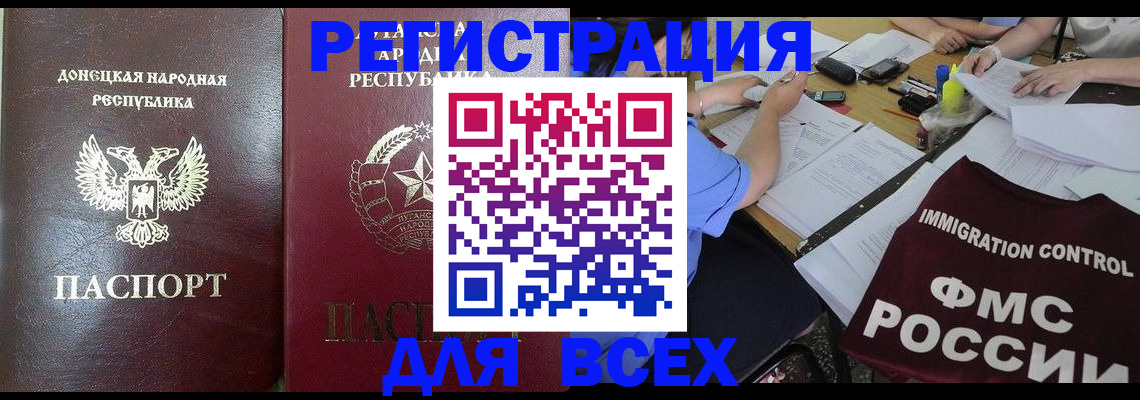 временная регистрация недорого в Обнинске