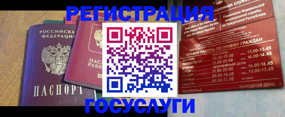 миграционный учет в Обнинске